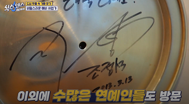 식스센스 시티투어 강남 김북순 김치찌개 큰남비집 징거