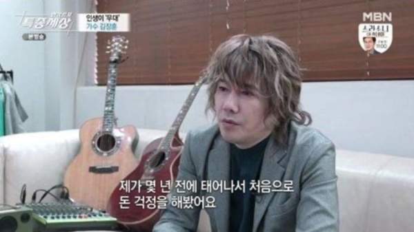 김장훈 공황장애와 경제적 어려움