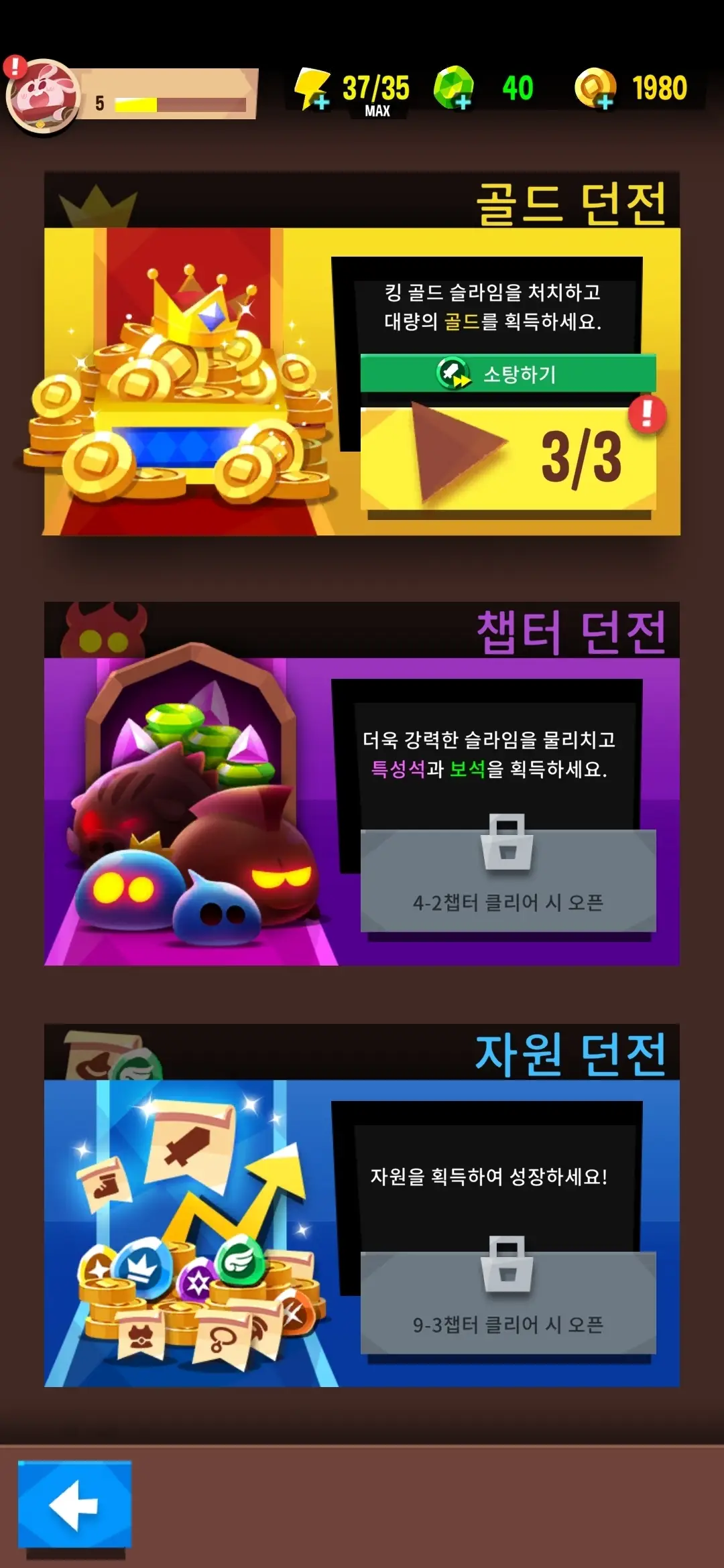 골드 챕터 자원 유적 탐험