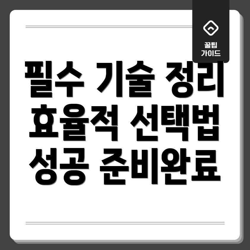 컴활 학원