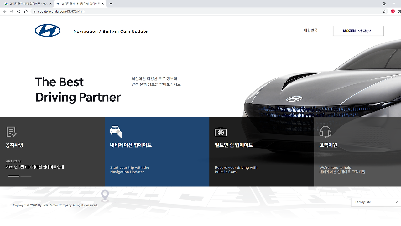 현대차 내비게이션 업데이트 방법3