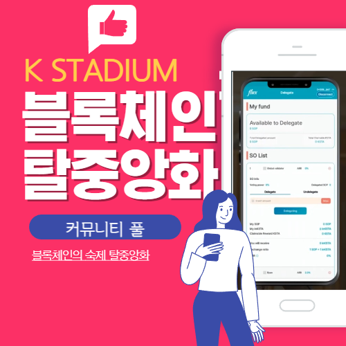 KSTADIUM