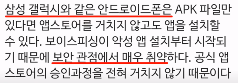&amp;#39;무시하고 다운로드&amp;#39;를 클릭