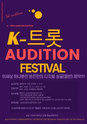 트로트 최신 인기곡 TOP100 무료듣기 매일 업데이트 모음집_20