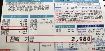 한전 전기요금 조회 실시간 자동이체 등록_10