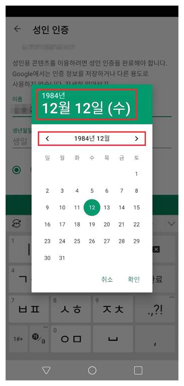 피망섯다 본인인증