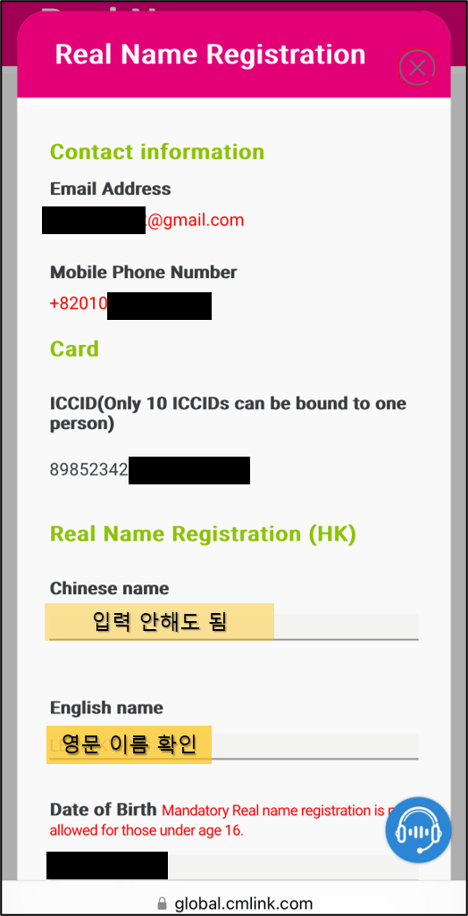 대만 이심 실명인증 방법