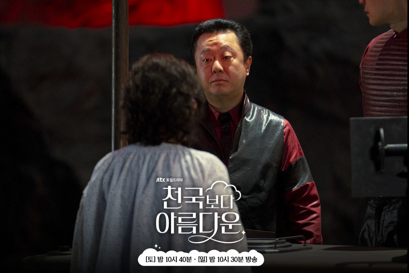 천국보다 아름다운 한지민 정체