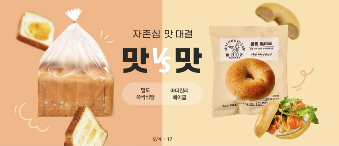 이마트-전단-광고-행사