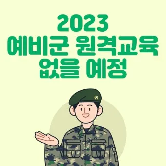 예비군 원격교육 수강 오류 해결법과 이수증 출력 팁_19