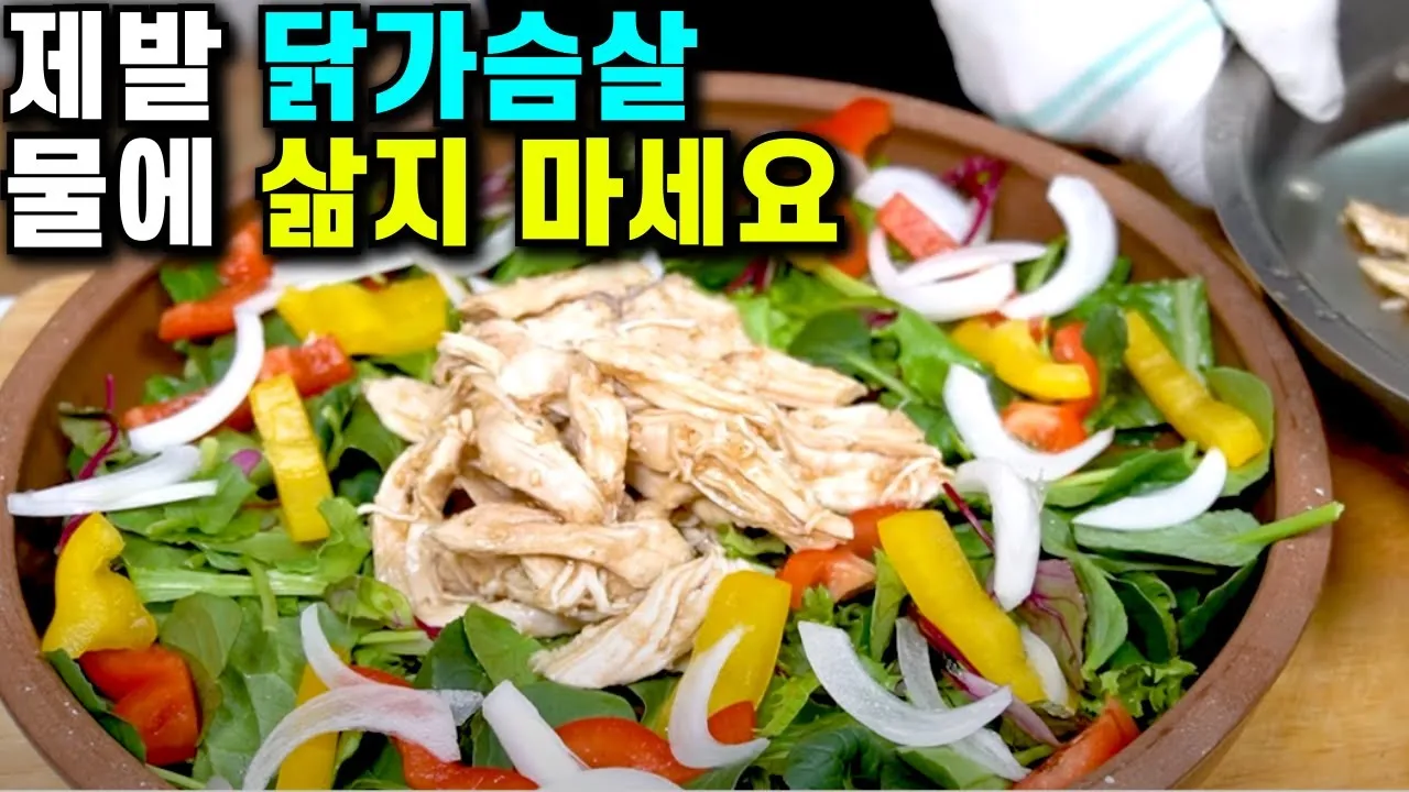 닭가슴살 요리 황금레시피 10가지_2