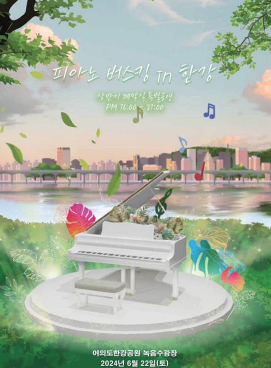 책읽는 한강공원을 나타내는 그림입니다.