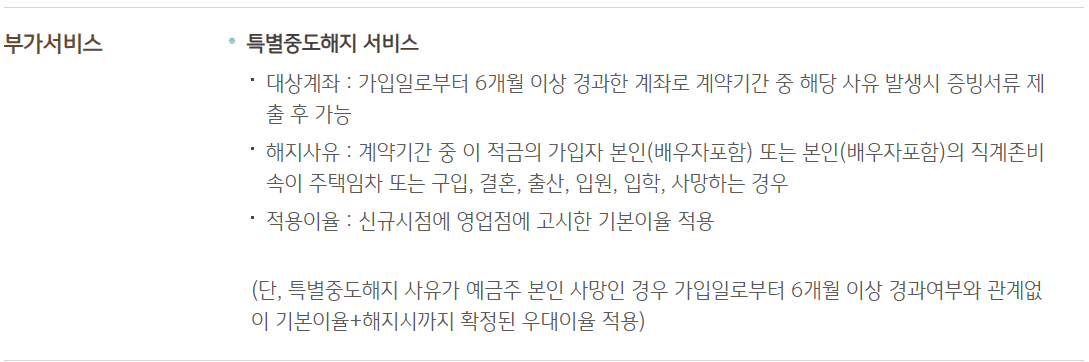 KB국민행복적금 금리 최대 5.75%