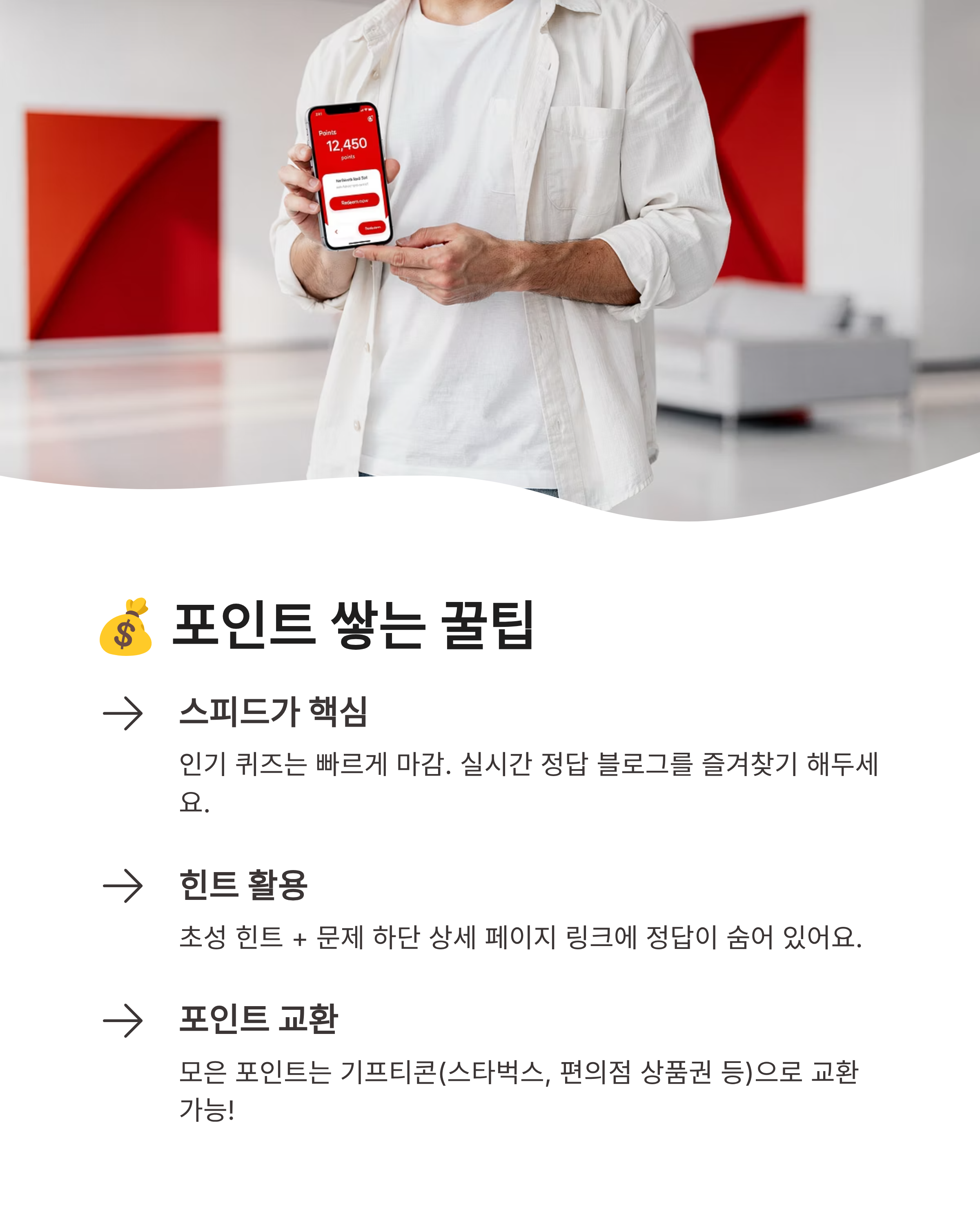 3월 23일 캐시워크 퀴즈정답 완벽정리!!