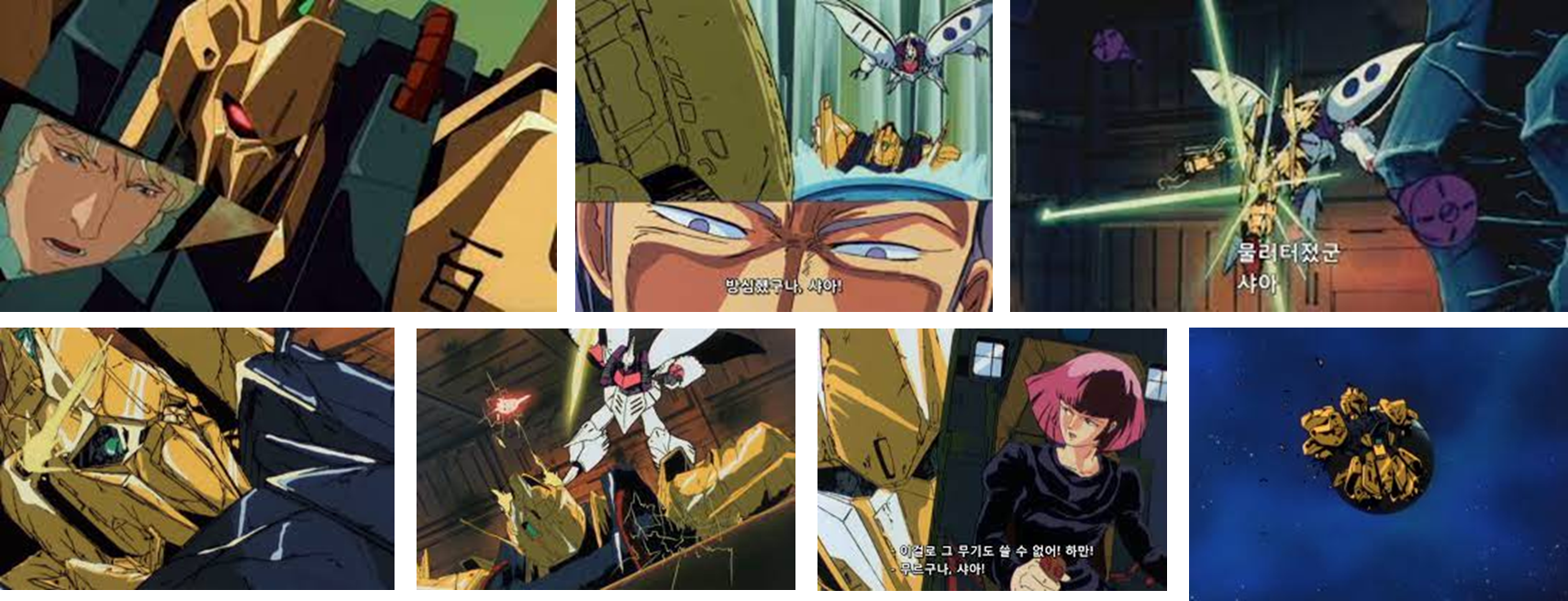 기동전사 제타건담 최종전 이미지입니다.