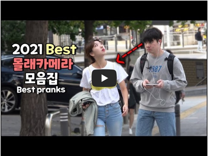 몰래카메라 유튜버 순위 TOP 10 6