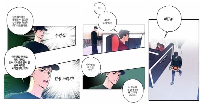 시맨틱-에러-웹툰-장재영과추상우