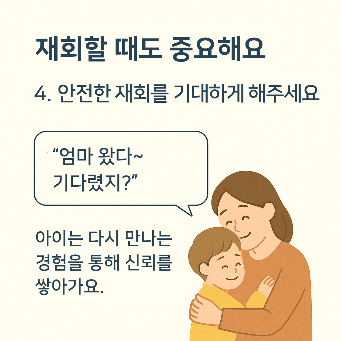 분리불안 카드뉴스 6장