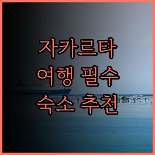 미어스 쿠닝안 아르토텔 큐레이티드, 