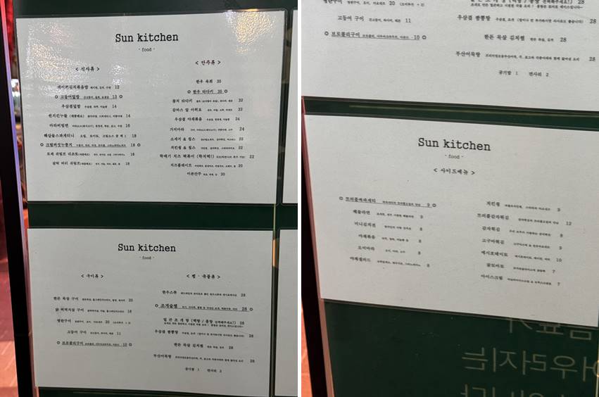 합정역 맛집, 썬키친 메뉴 및 가격