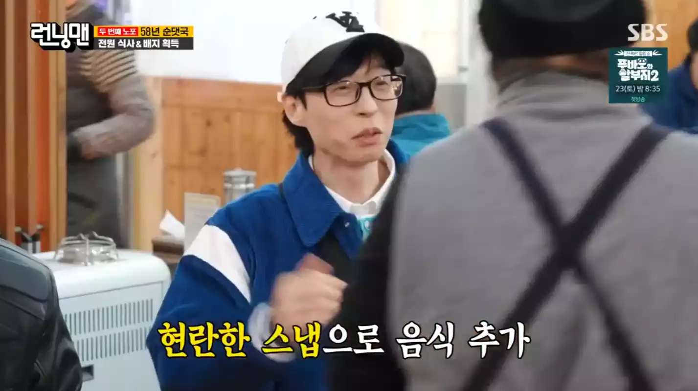 유재석