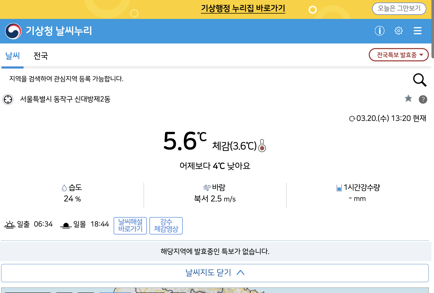 일출 일몰시간 조회 하기 4