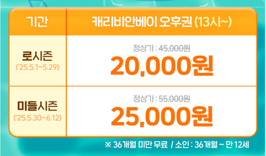 캐리비안베이