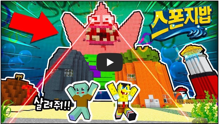 마인크래프트 유튜버 순위 TOP 10 3