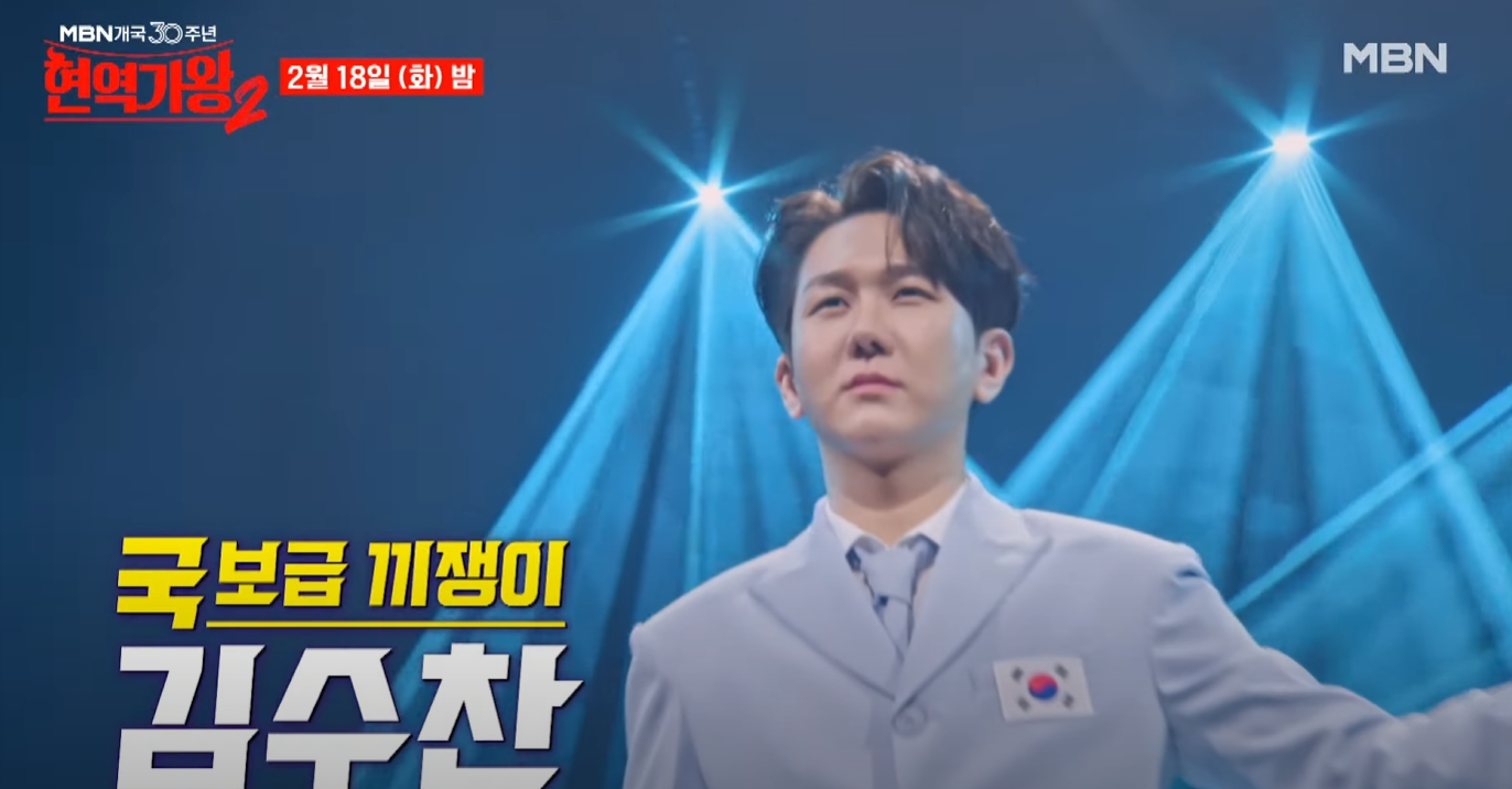 현역가왕2-결승-진출자-명단