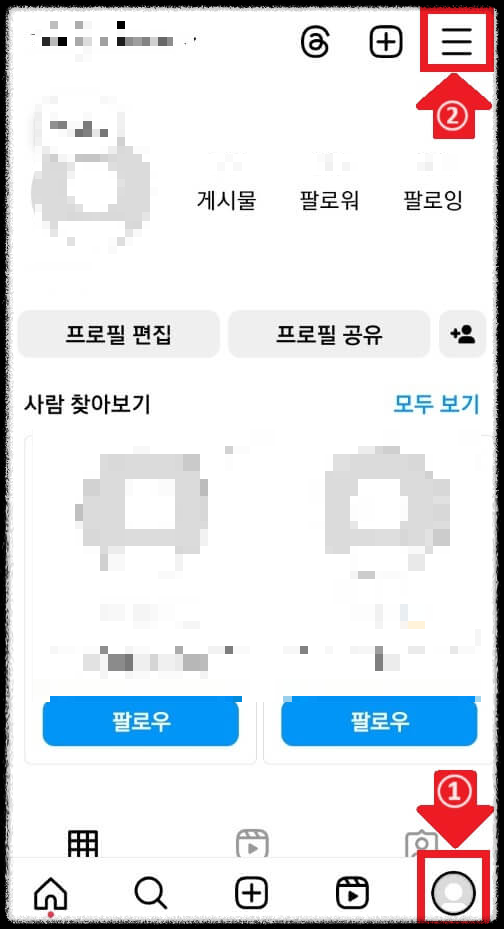인스타 로그인 위치 확인 방법