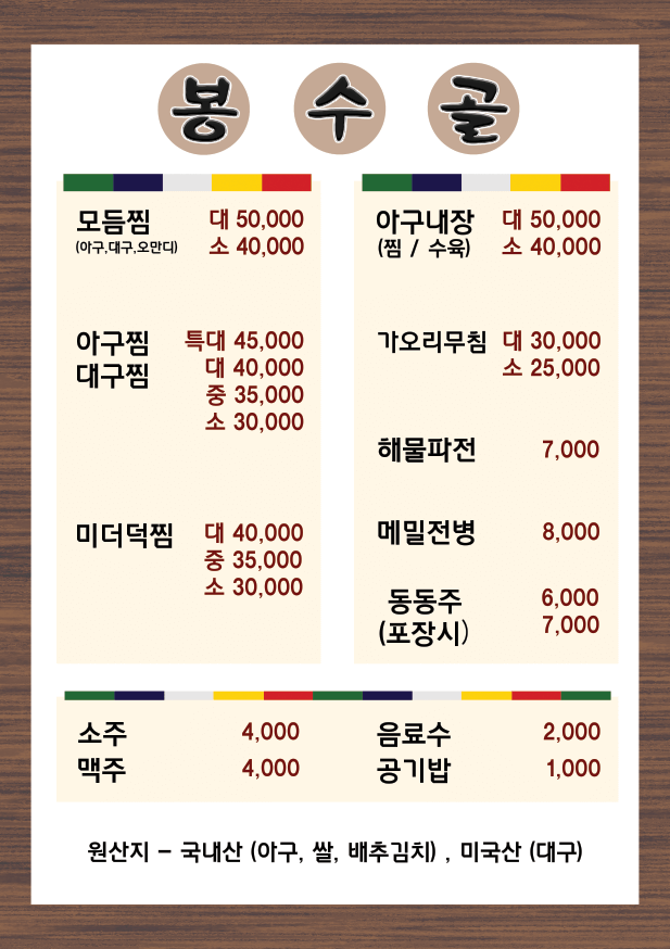 동네 한 바퀴 통영 아귀찜 맛집 아구찜 자매식당 위치