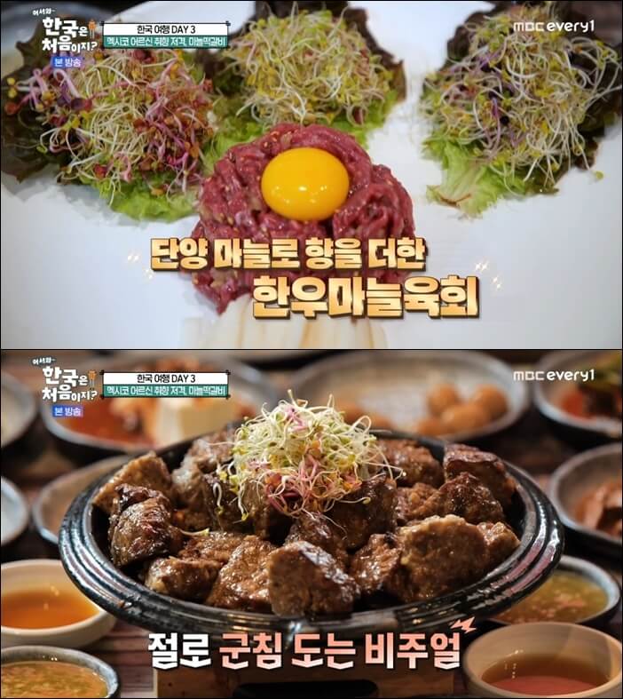 한우육회-마늘떡갈비