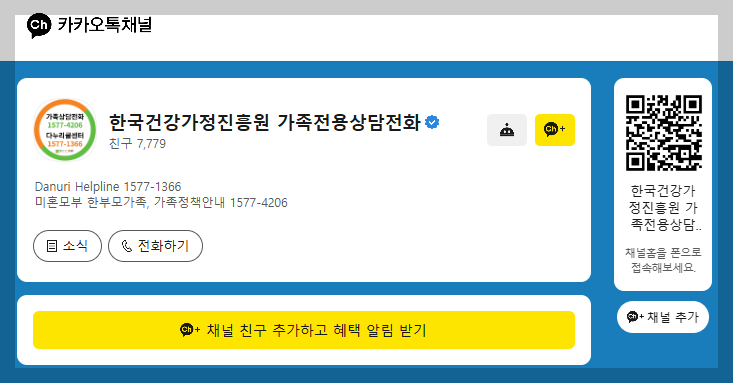 2026년 한부모가정 지원금 총정리!!! 양육비&middot;자립수당&middot;주거비 변화까지~!