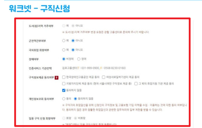 실업급여 인터넷 신청