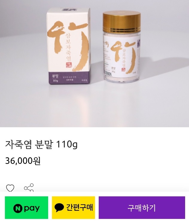 6시내고향-고창-자죽염