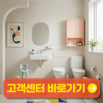 블루밍 비데 서비스센터 전화번호｜AS 접수방법 및 수리비 총정리
