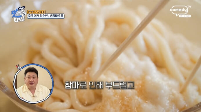 냉참마우동