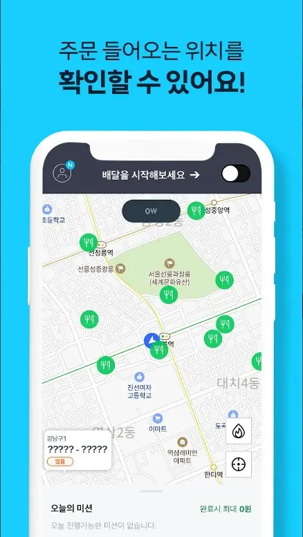 주문확인