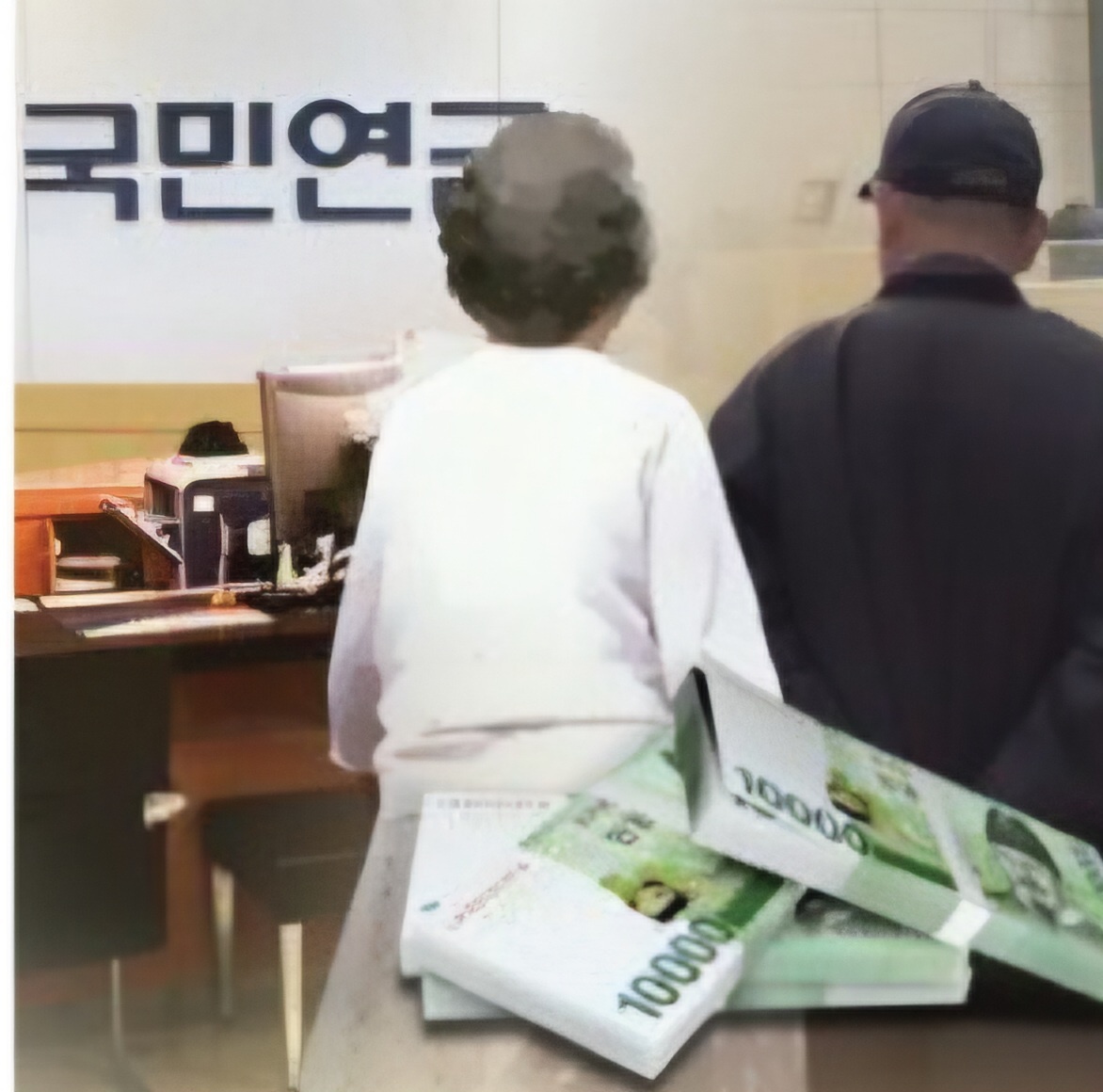 국민연금 조기수령 신청방법, 장단점