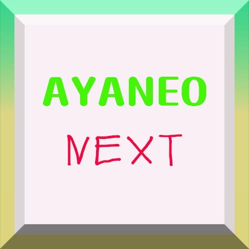아야네오-넥스트