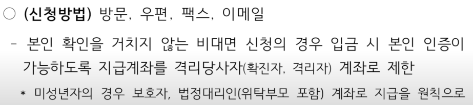 생활지원금-신청방법-안내