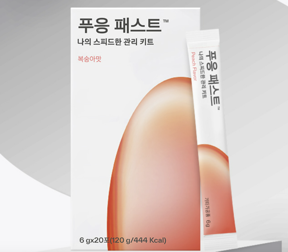 푸응패스트
