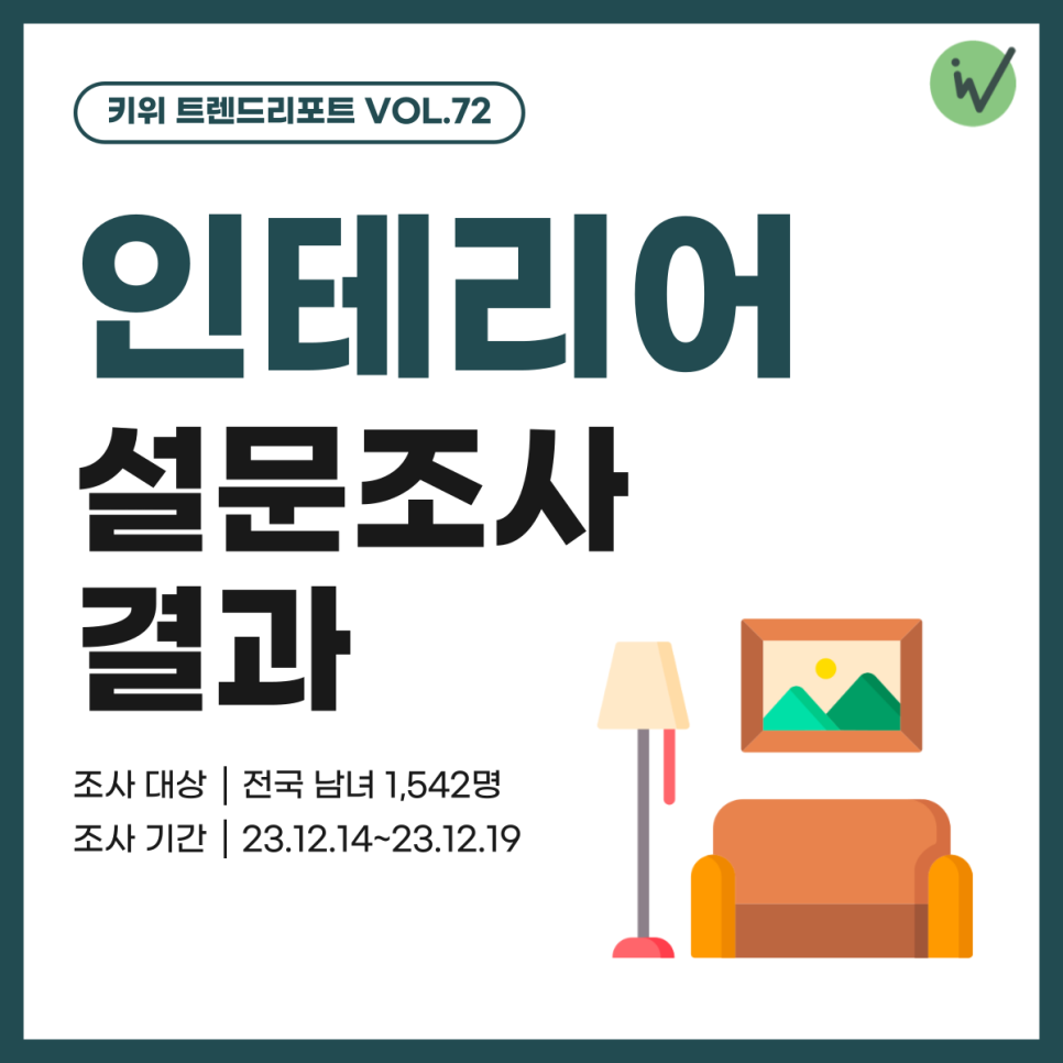 33평 리모델링