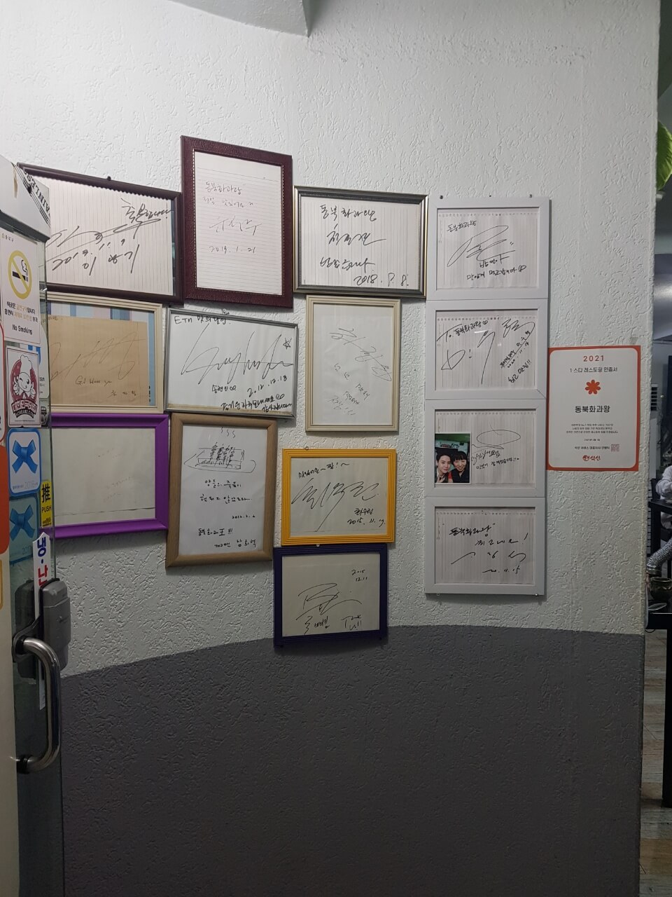 종로구 종로 맛집 창신동 동북화과왕 동대문역