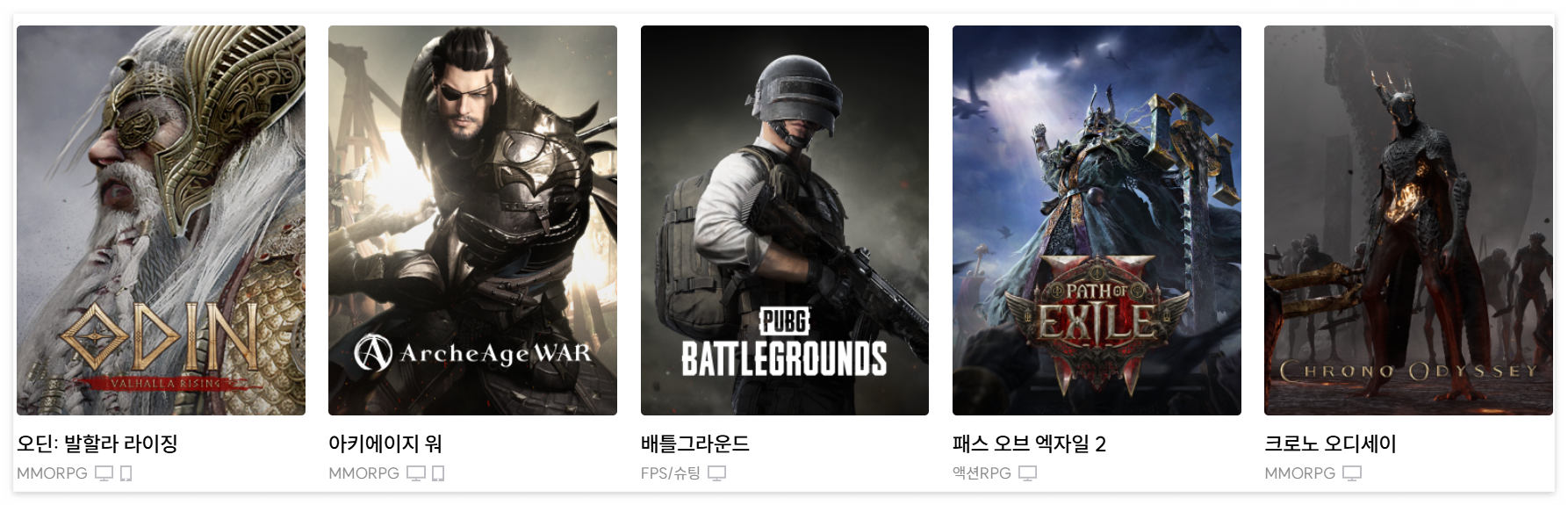 카카오게임즈-게임-종류