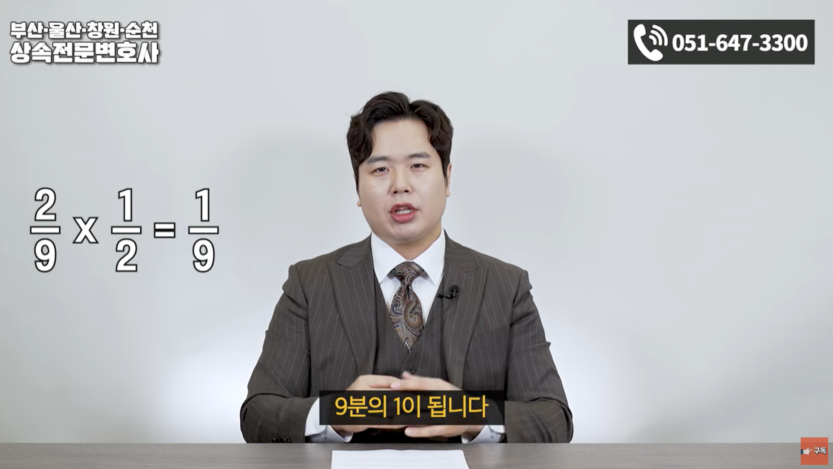 법정상속분의 1/2&#44; 2