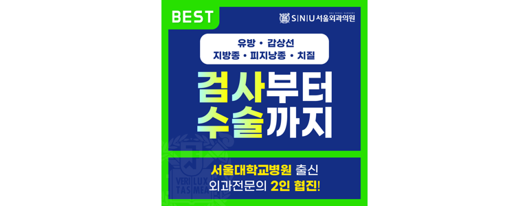 하남시 항문외과