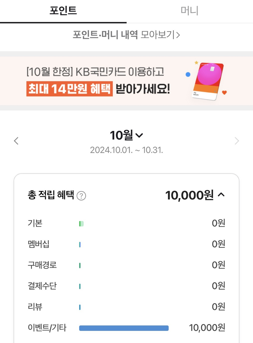 틱톡 라이트 친구초대 앱테크