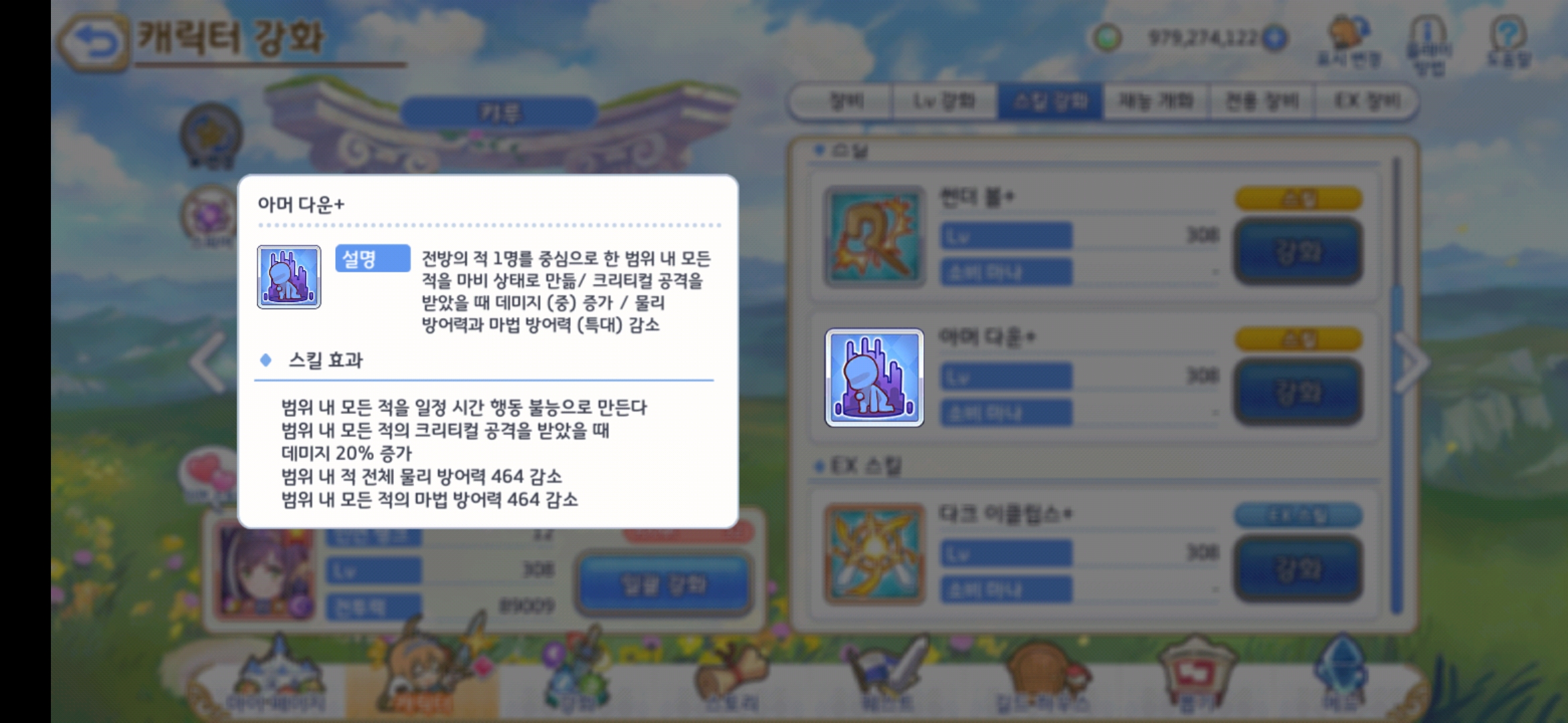 Screenshot_20250327_201920_ ReDive.jpg