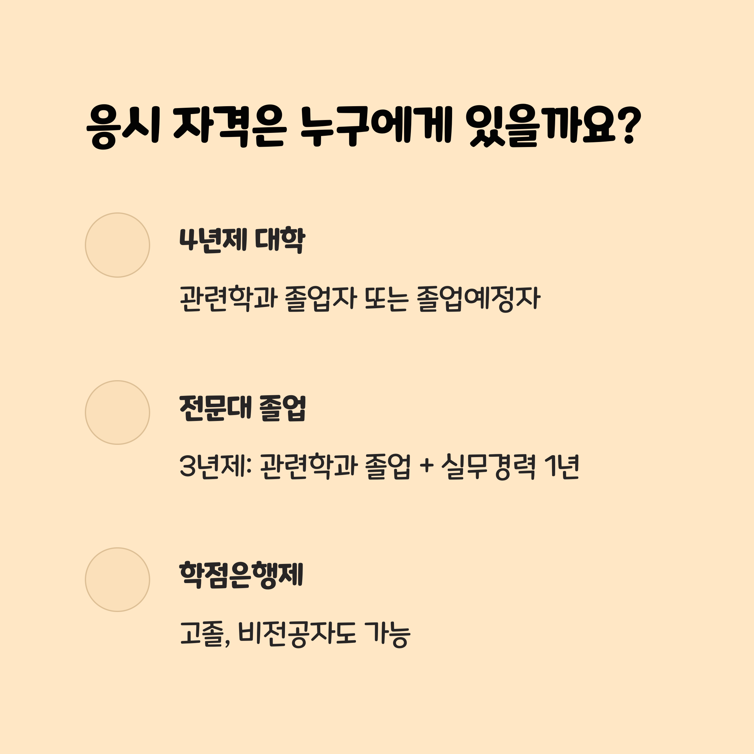 1. 2025년 산업안전기사, 누가 응시할 수 있나요? 🎓